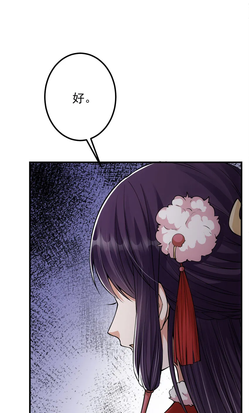 049 带你去杀人 第39页