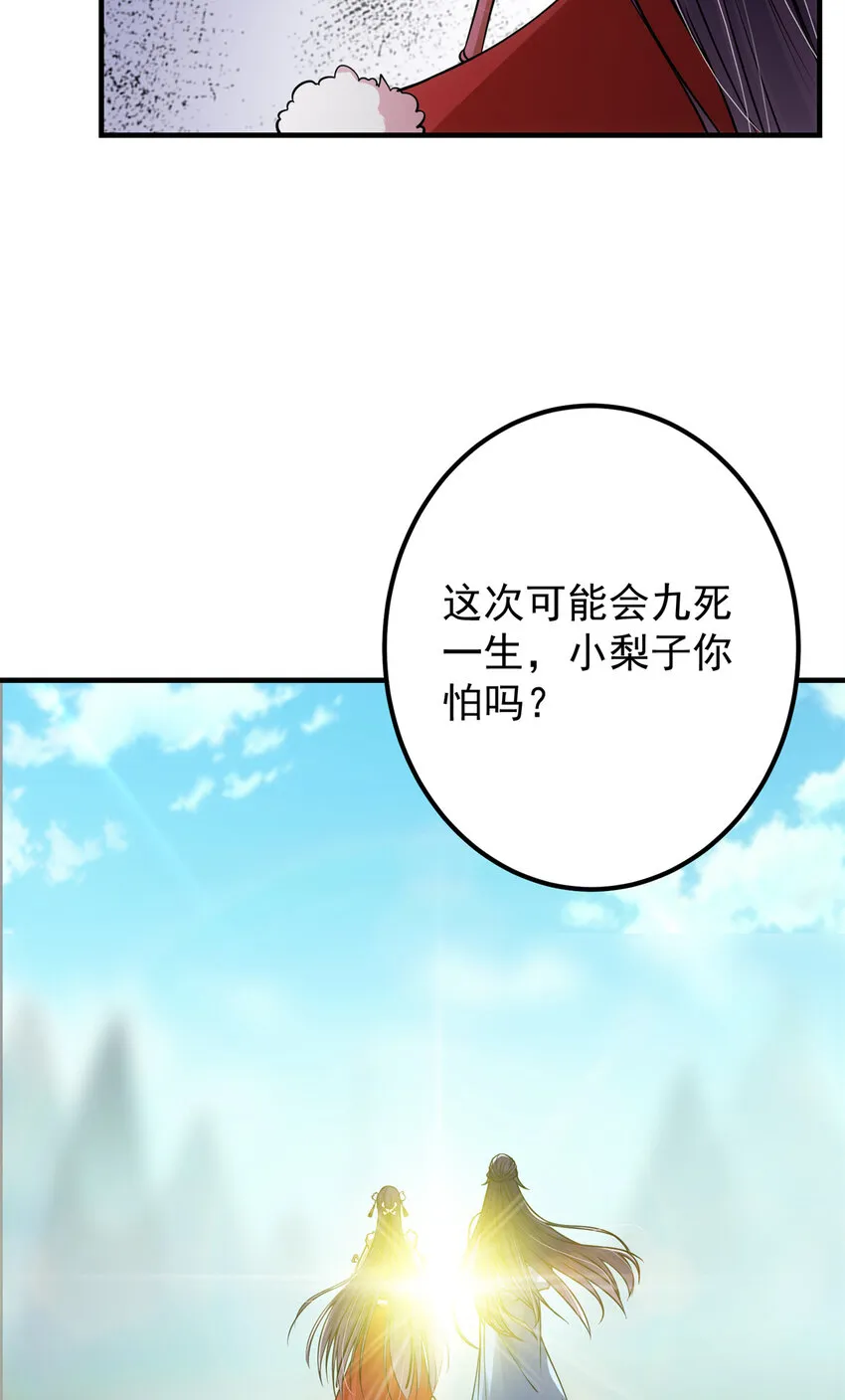 049 带你去杀人 第40页