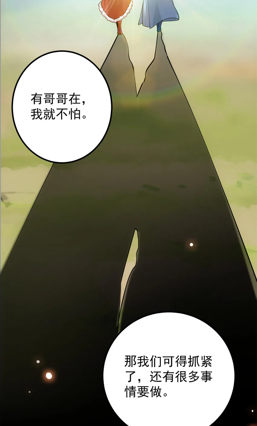 049 带你去杀人 第41页