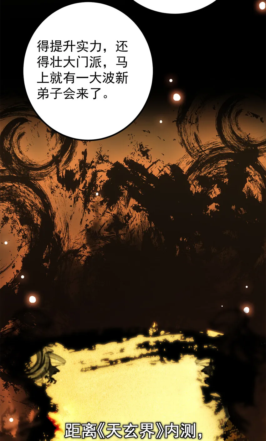 049 带你去杀人 第42页