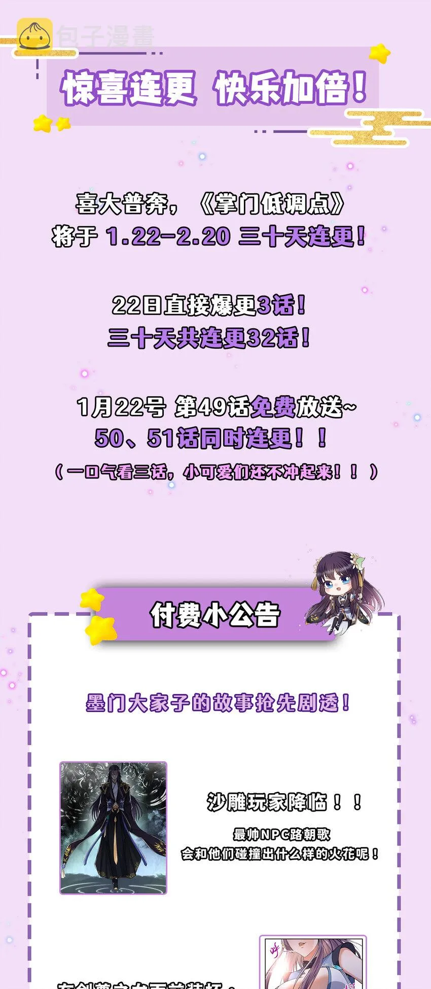 049 带你去杀人 第48页