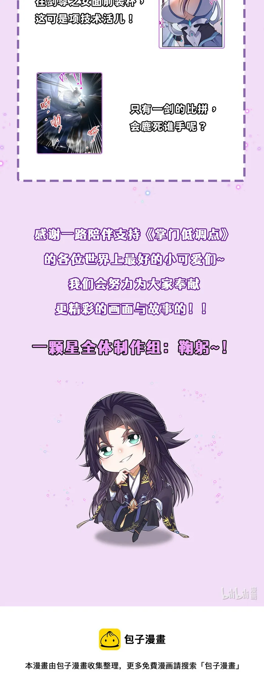 049 带你去杀人 第49页
