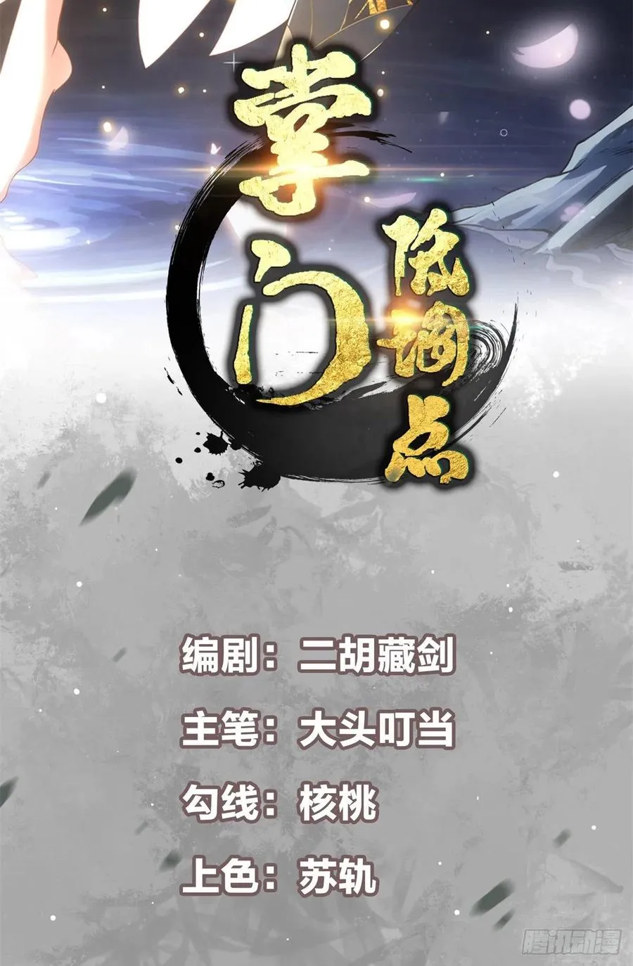 050 有关声望点的梦 第2页