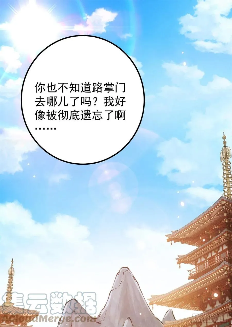 050 有关声望点的梦 第4页