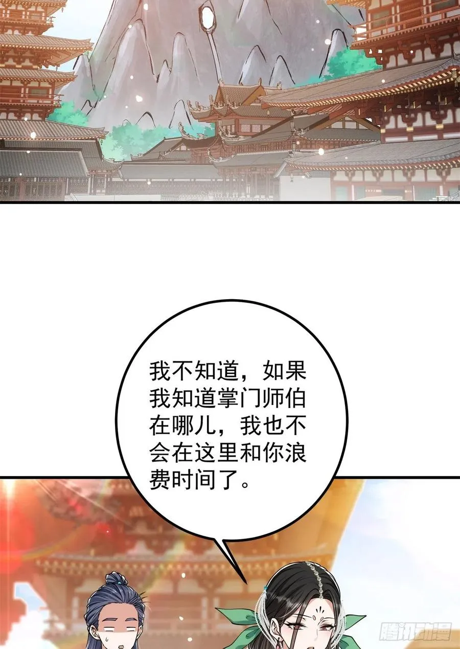 050 有关声望点的梦 第5页