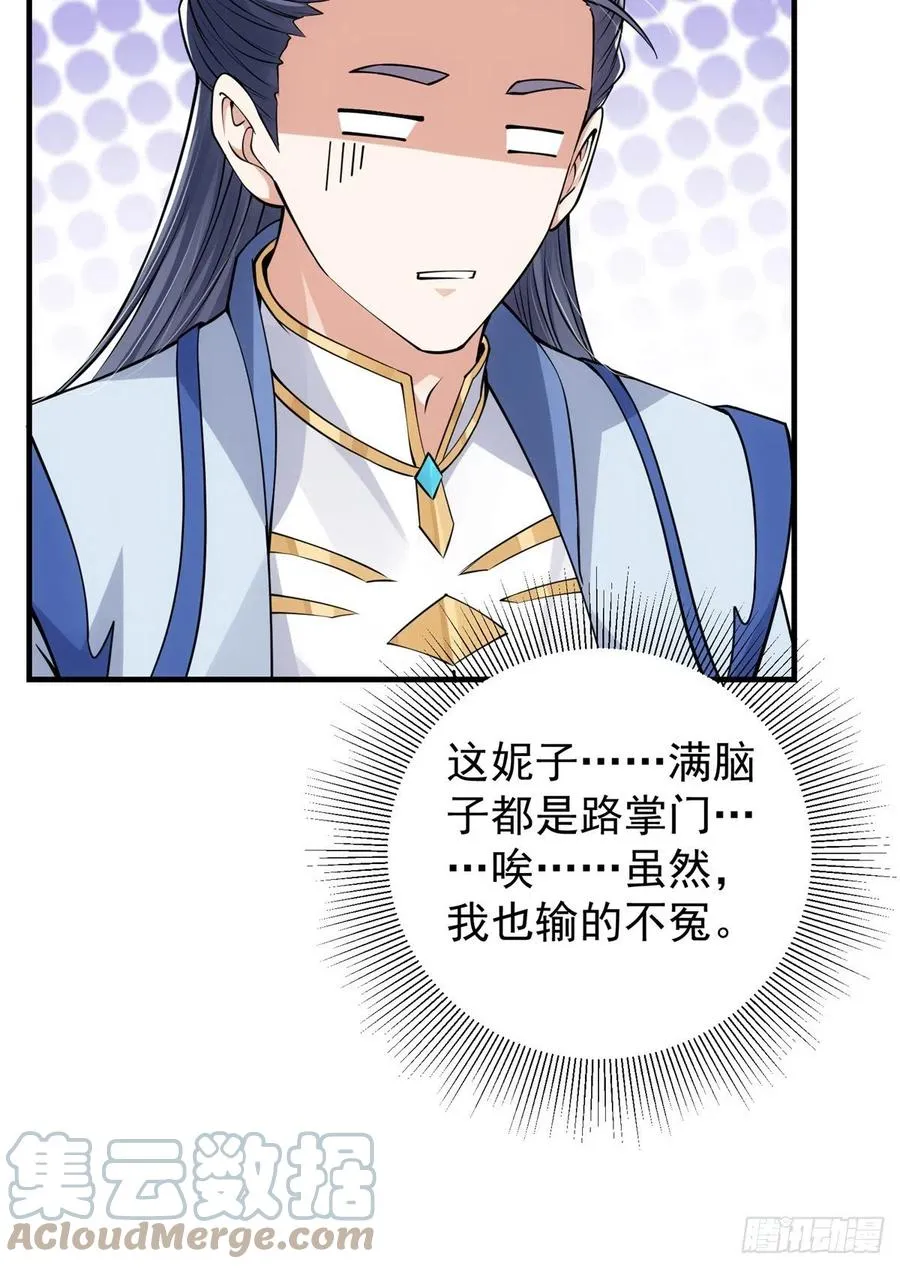 050 有关声望点的梦 第7页