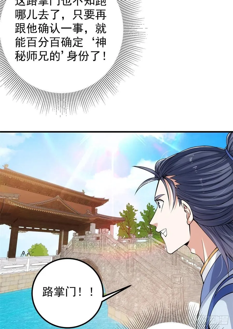 050 有关声望点的梦 第9页