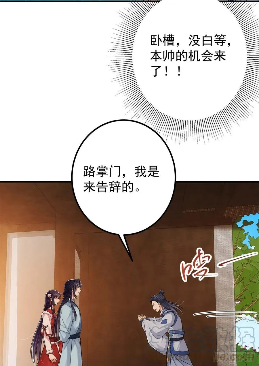 050 有关声望点的梦 第10页