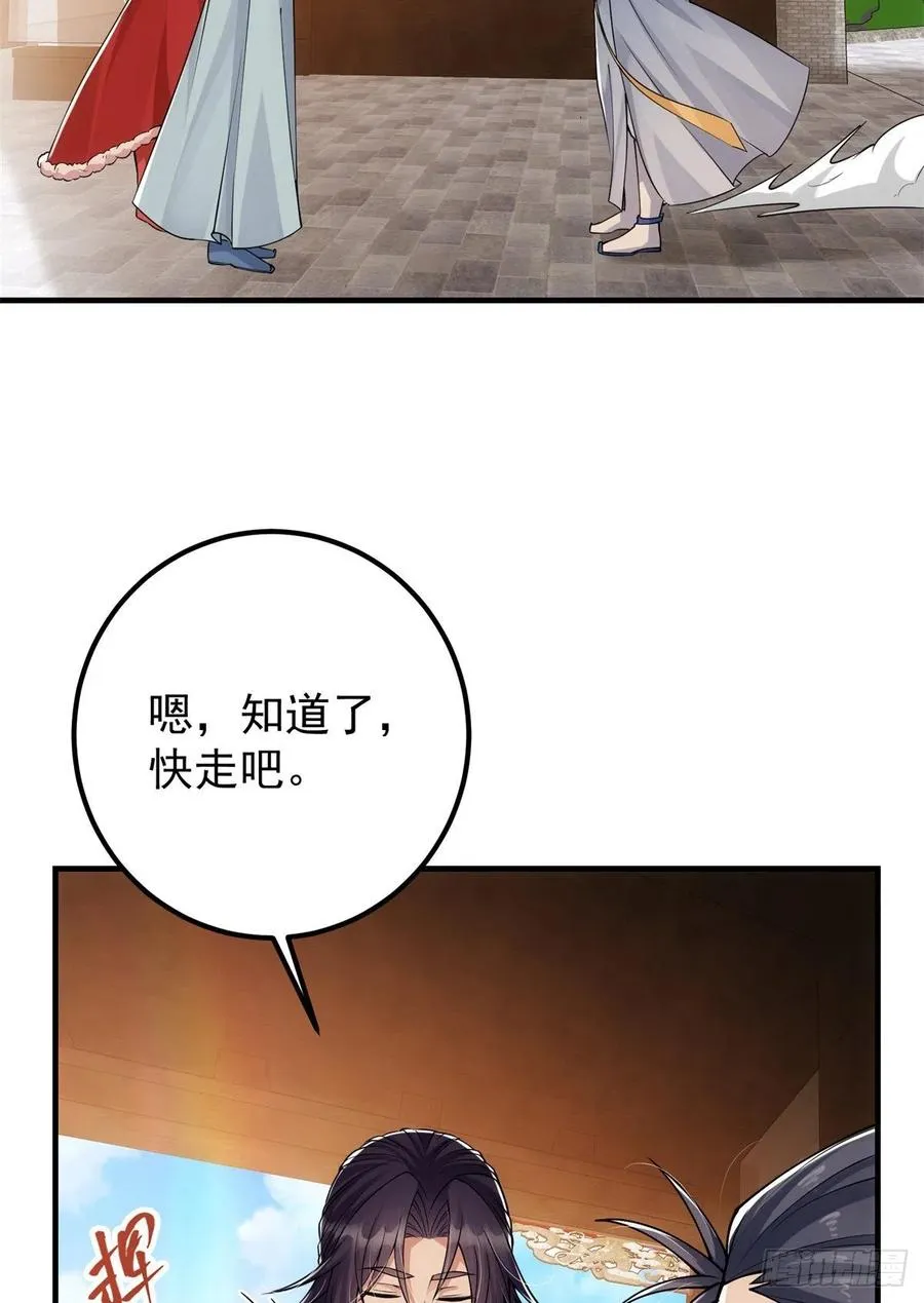050 有关声望点的梦 第11页
