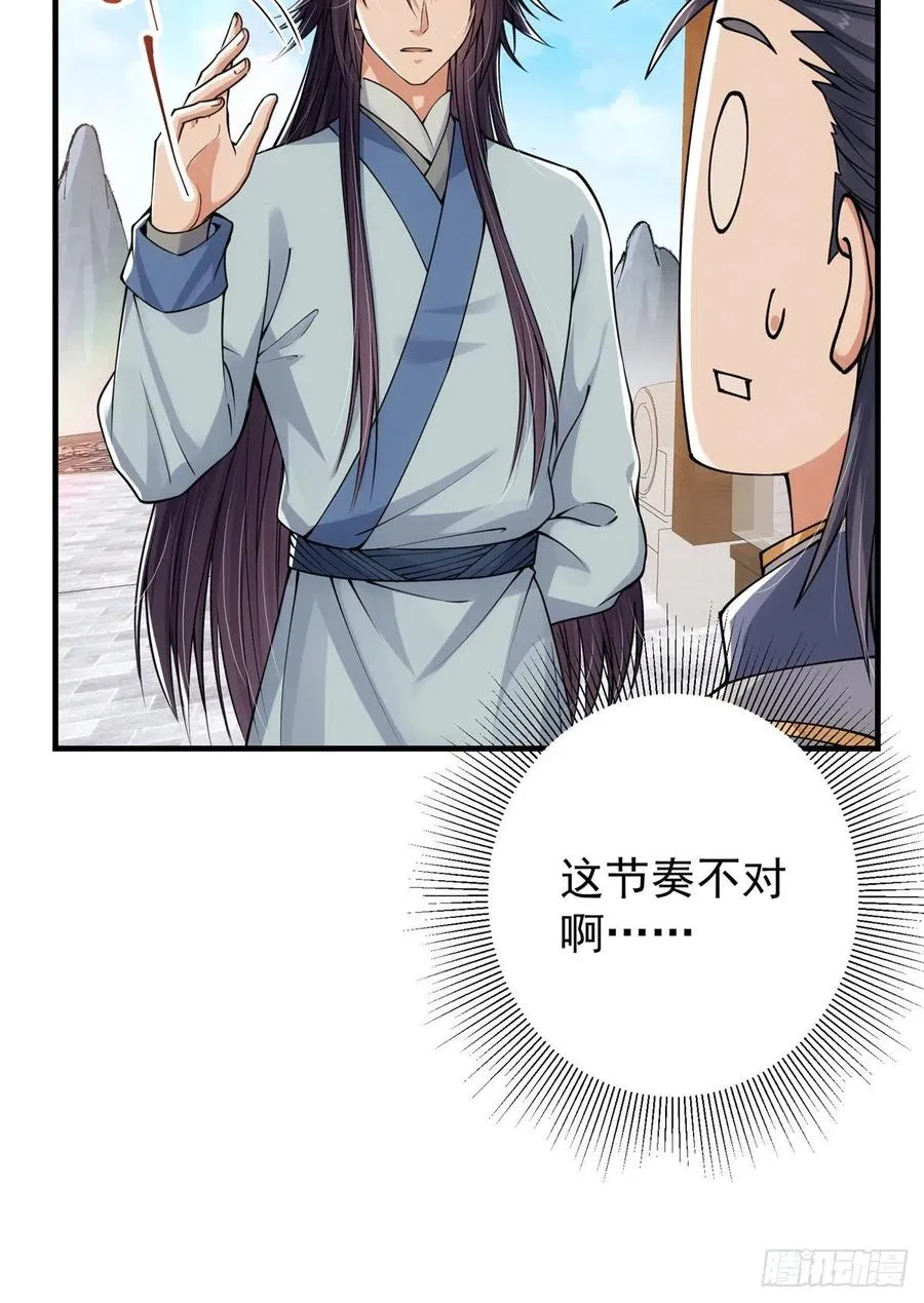 050 有关声望点的梦 第12页