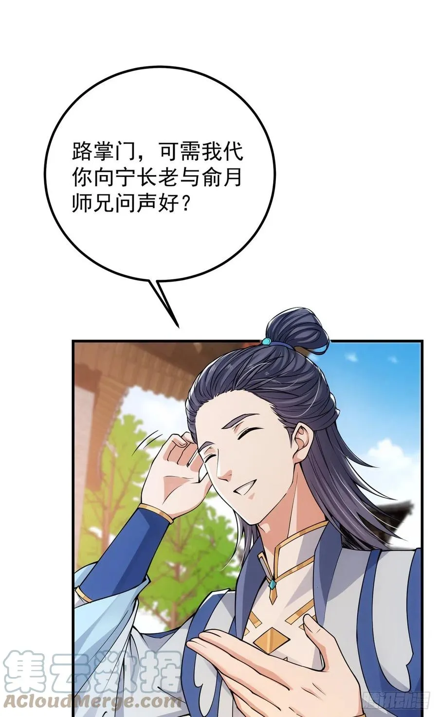 050 有关声望点的梦 第13页