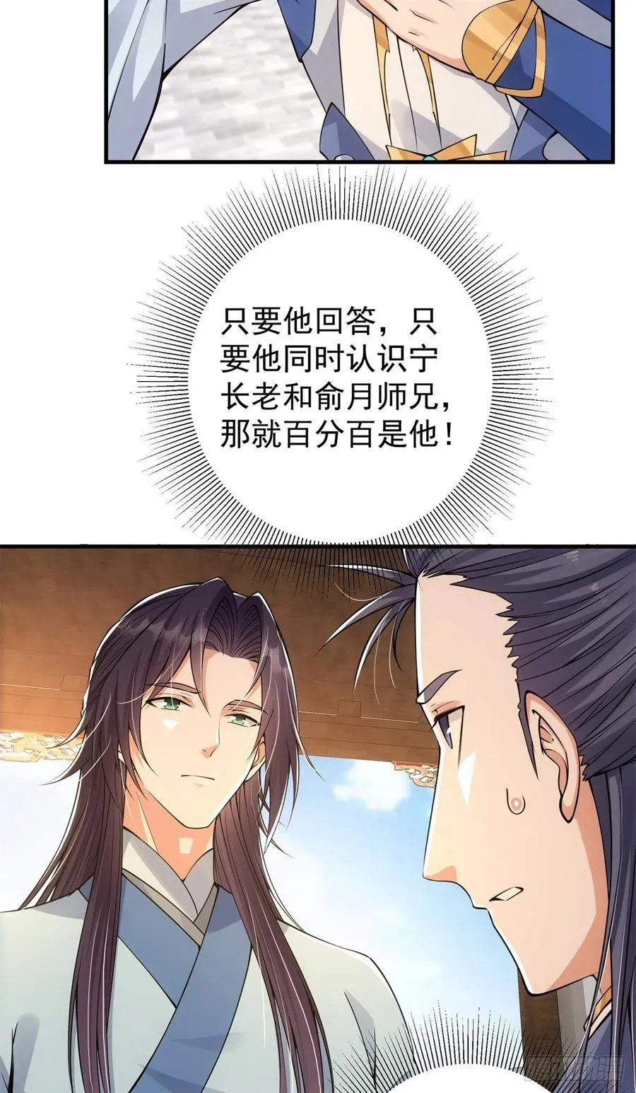 050 有关声望点的梦 第14页