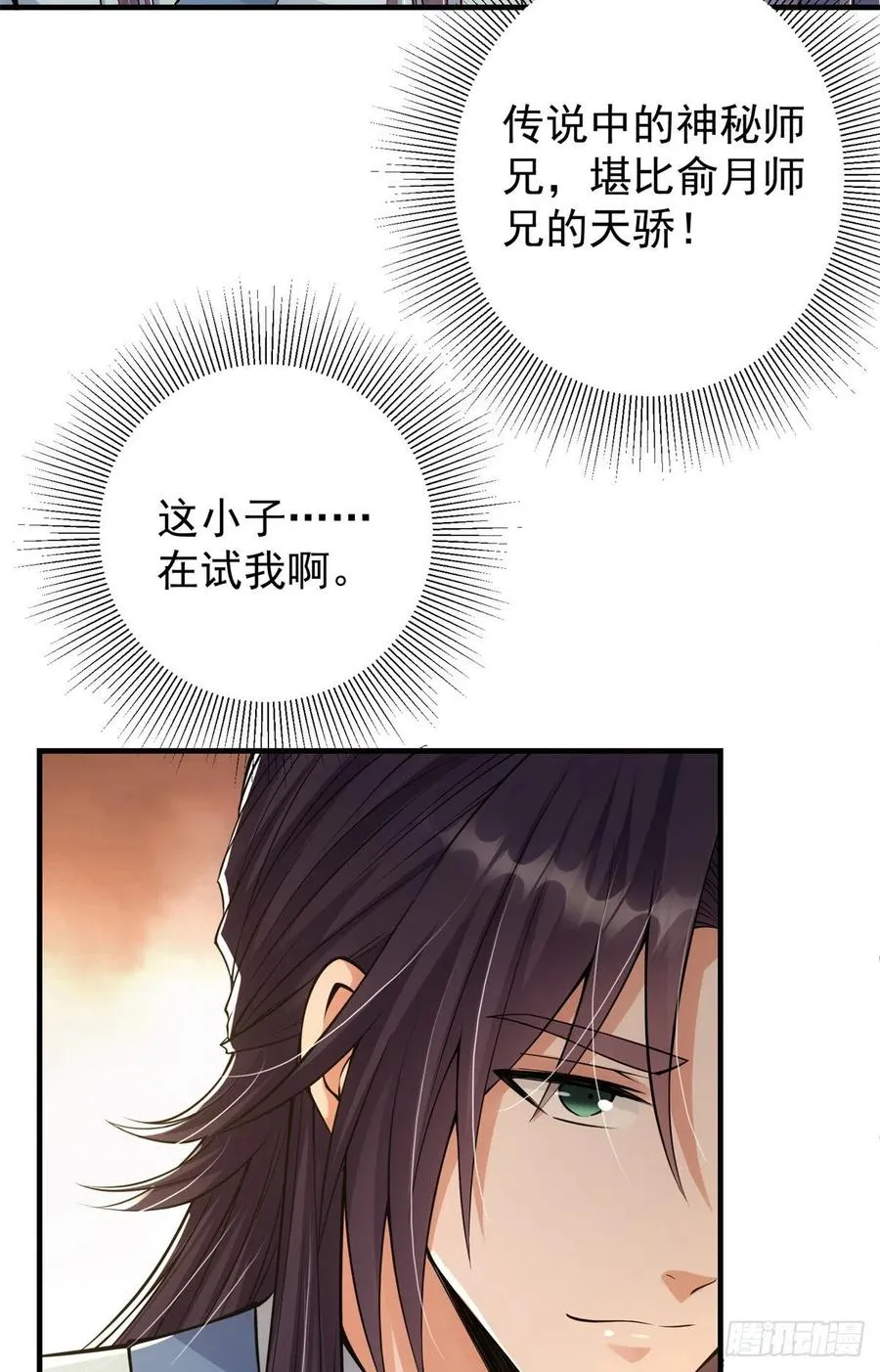 050 有关声望点的梦 第15页