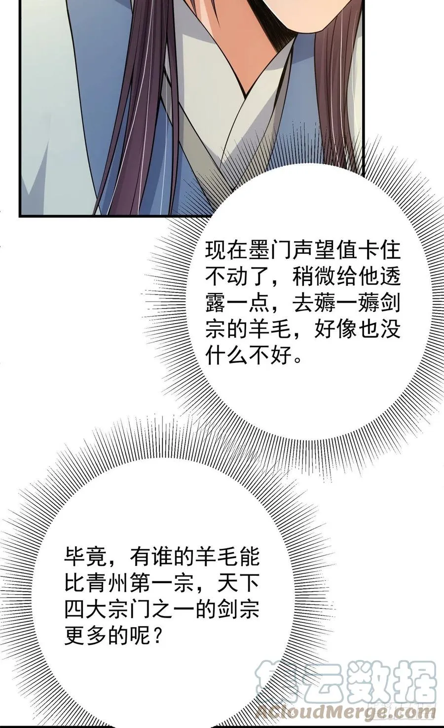 050 有关声望点的梦 第16页