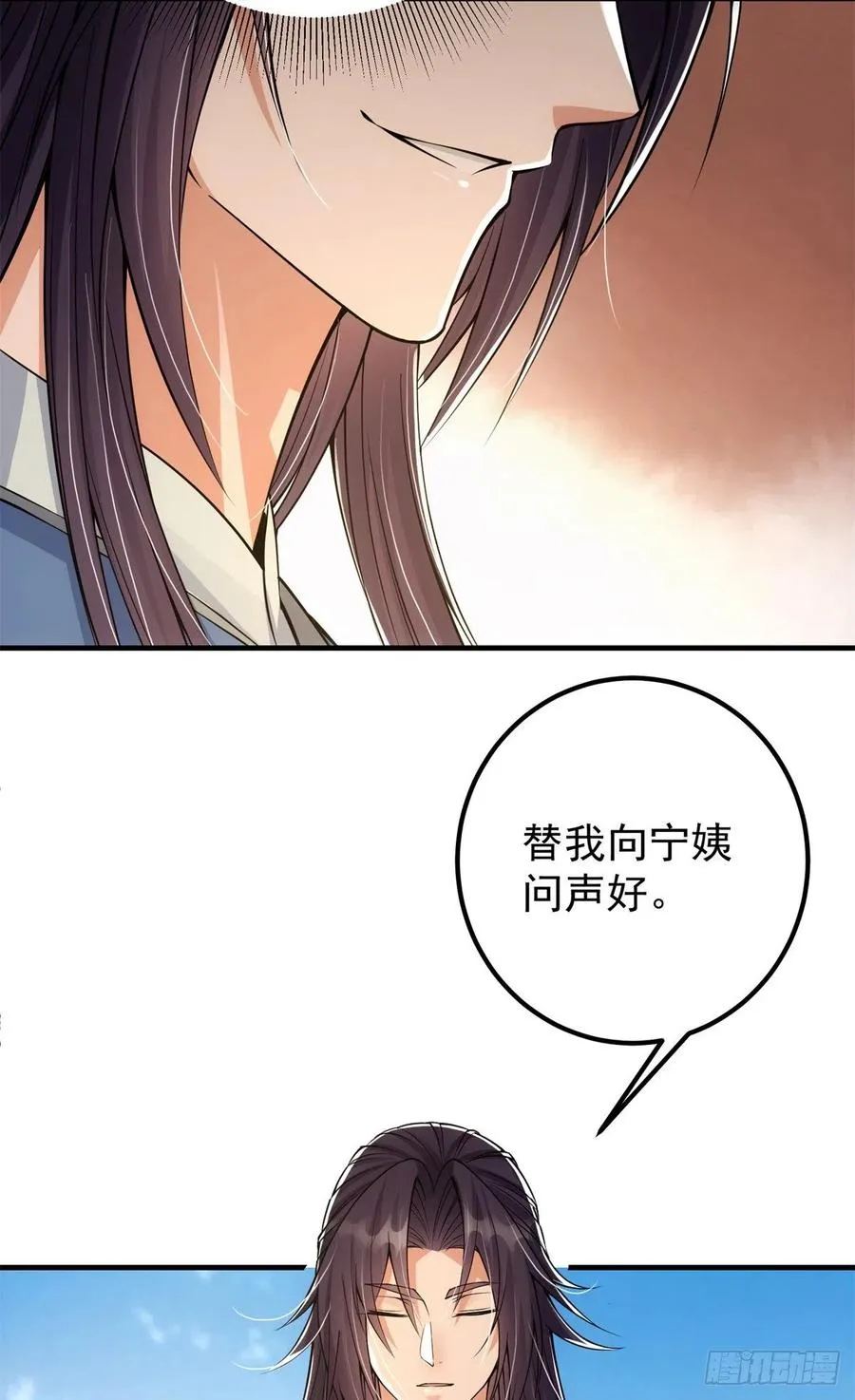 050 有关声望点的梦 第17页