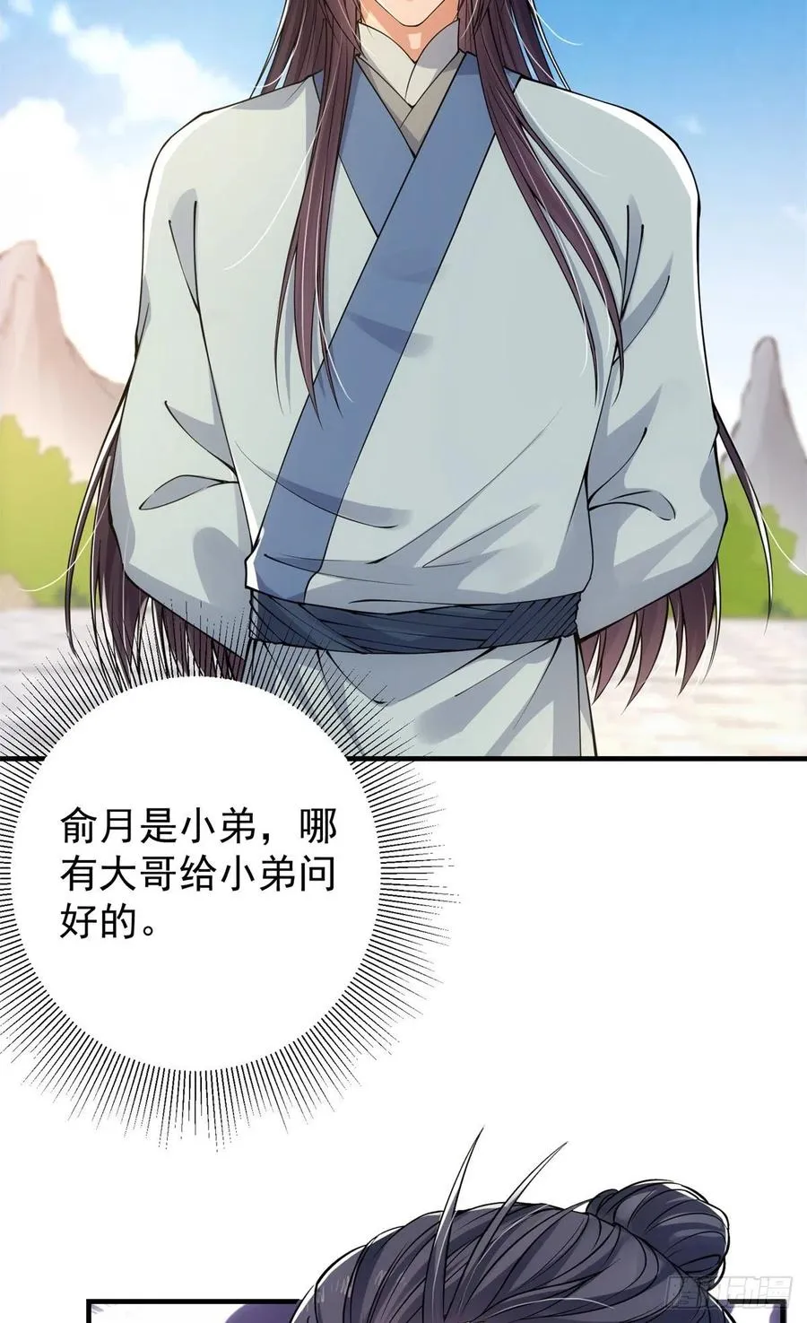 050 有关声望点的梦 第18页