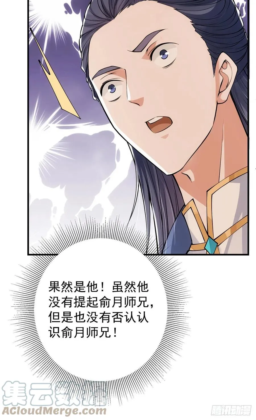 050 有关声望点的梦 第19页