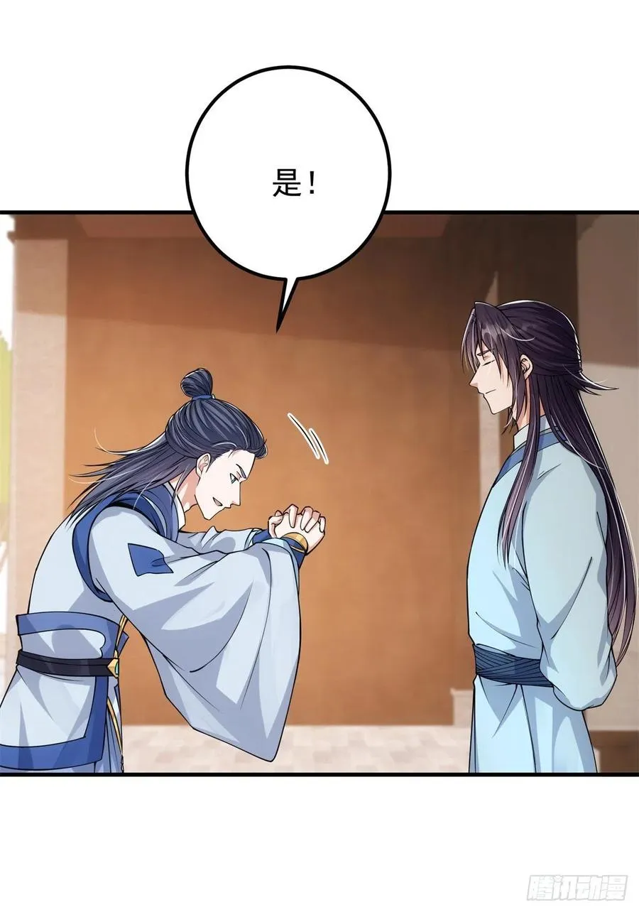 050 有关声望点的梦 第20页