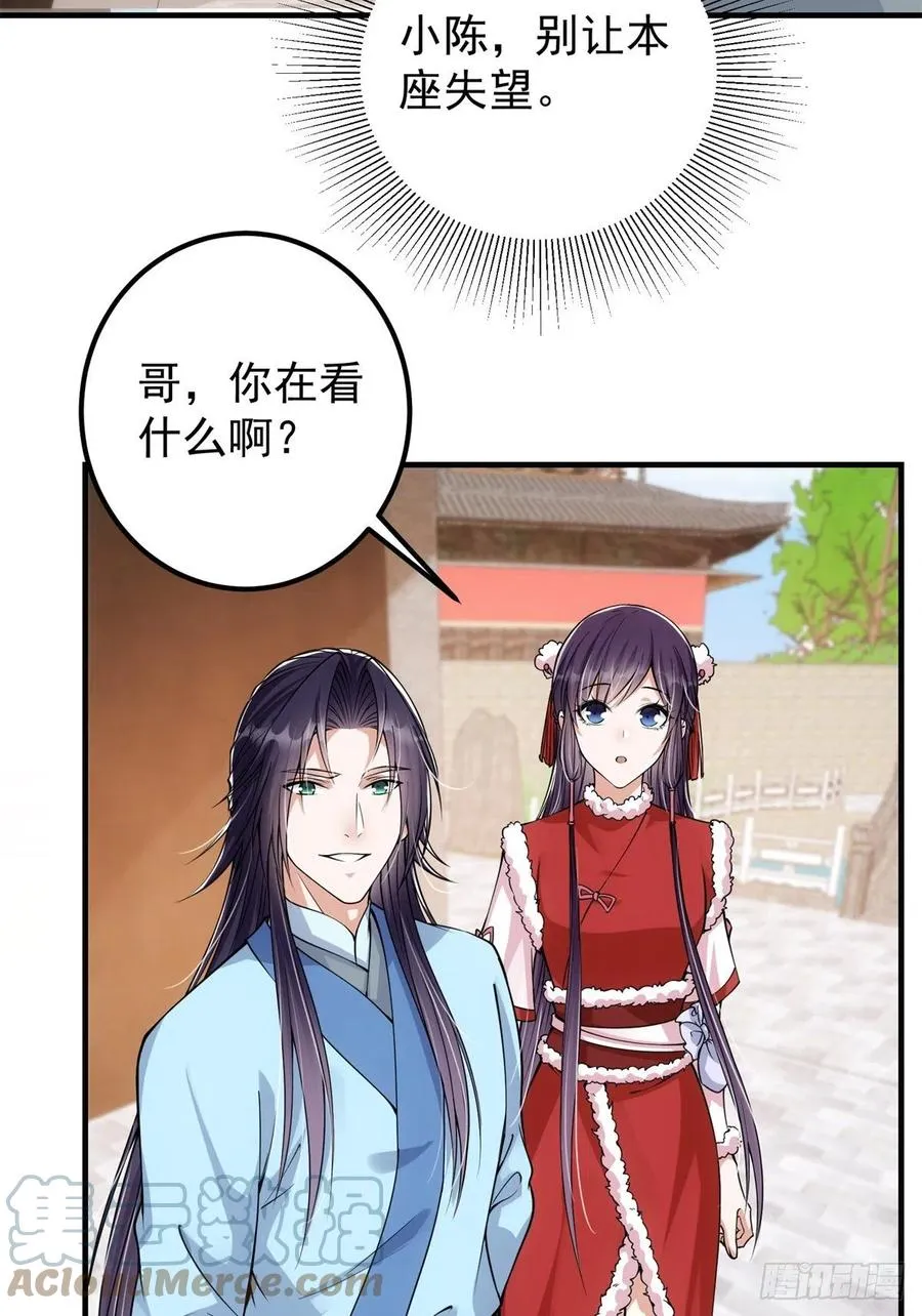 050 有关声望点的梦 第22页