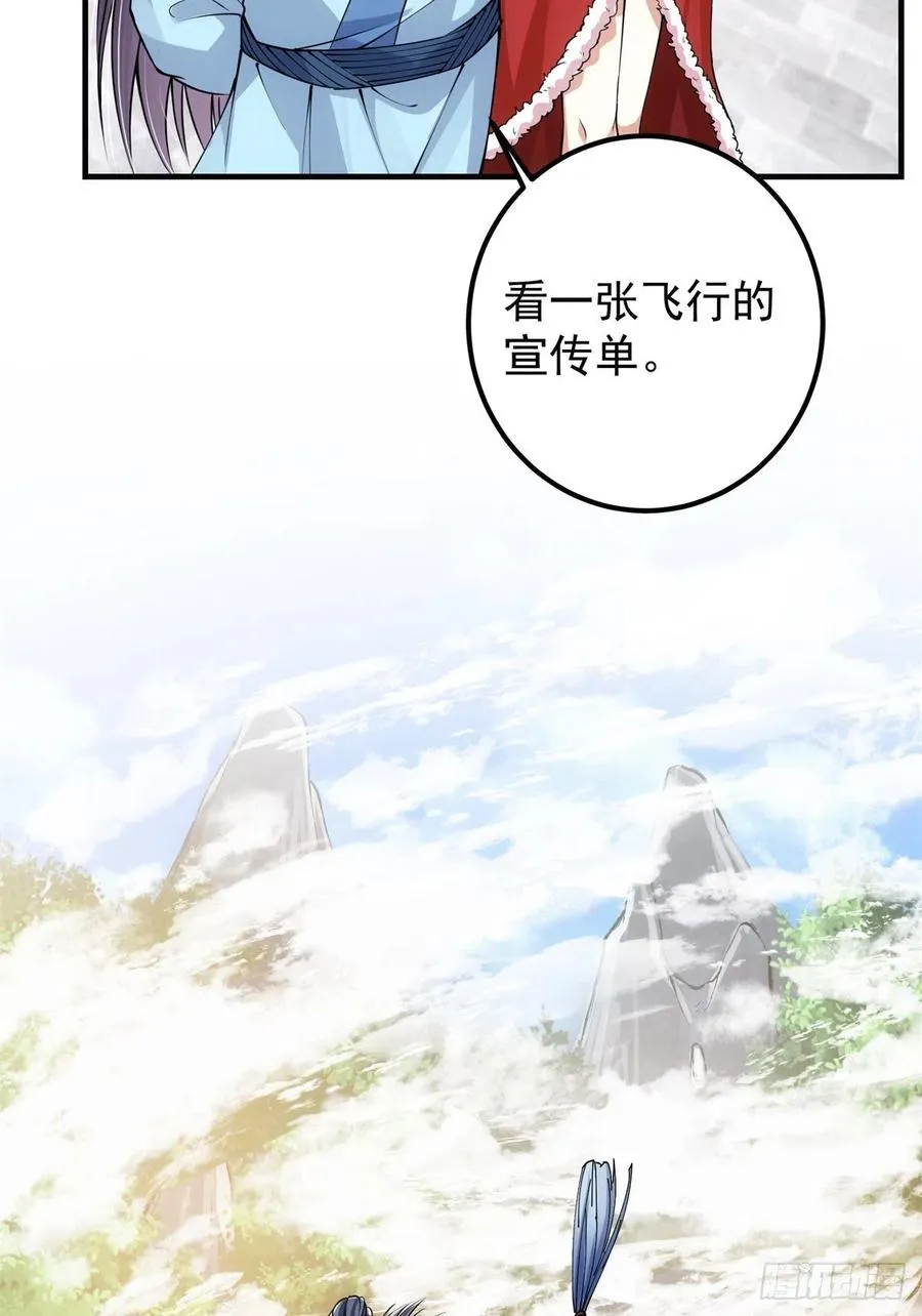 050 有关声望点的梦 第23页