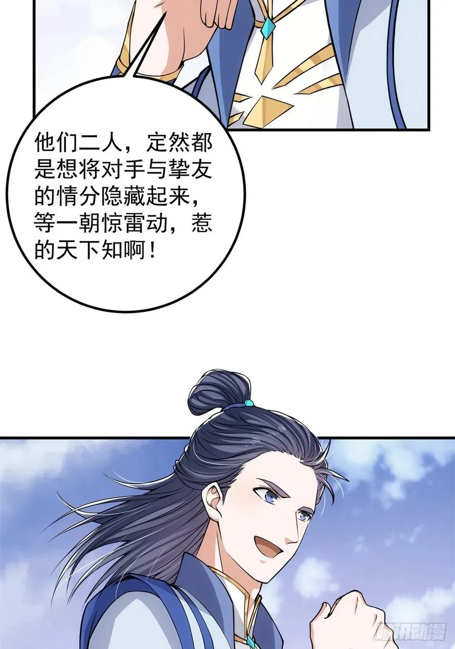 050 有关声望点的梦 第26页