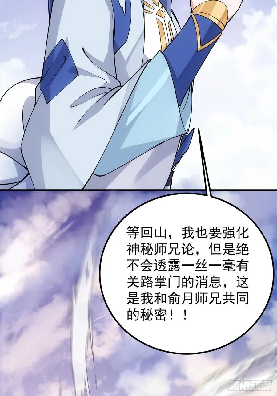 050 有关声望点的梦 第27页
