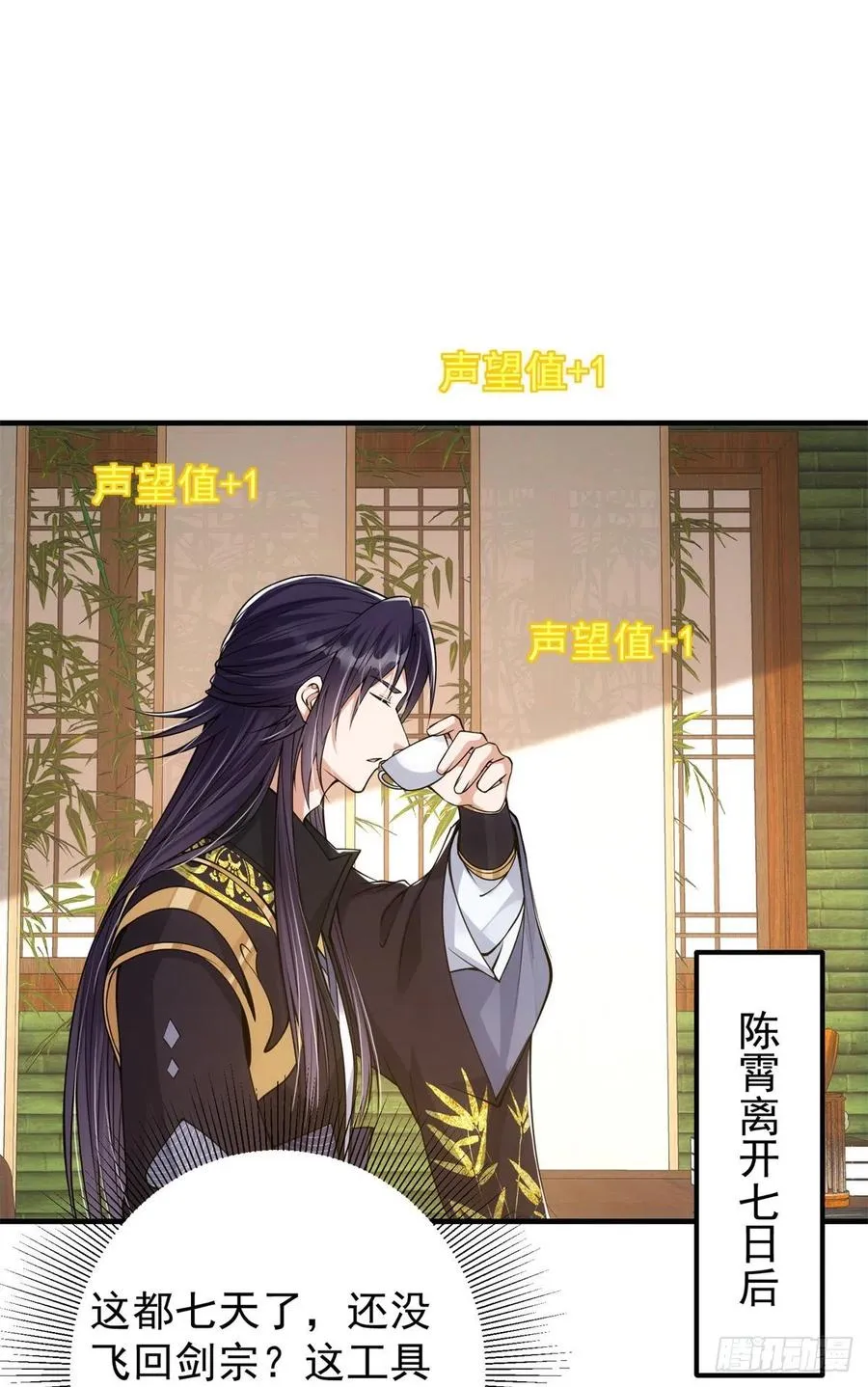 050 有关声望点的梦 第29页