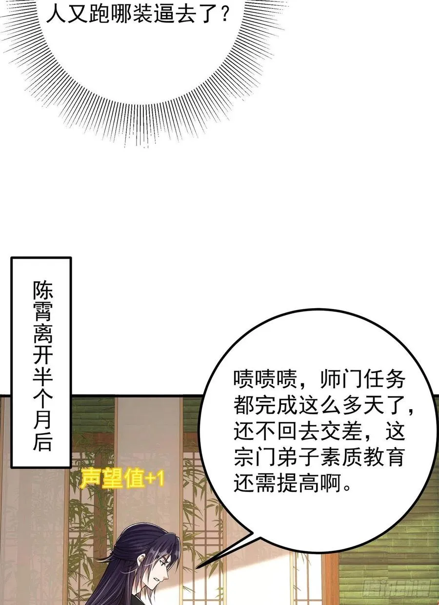 050 有关声望点的梦 第30页