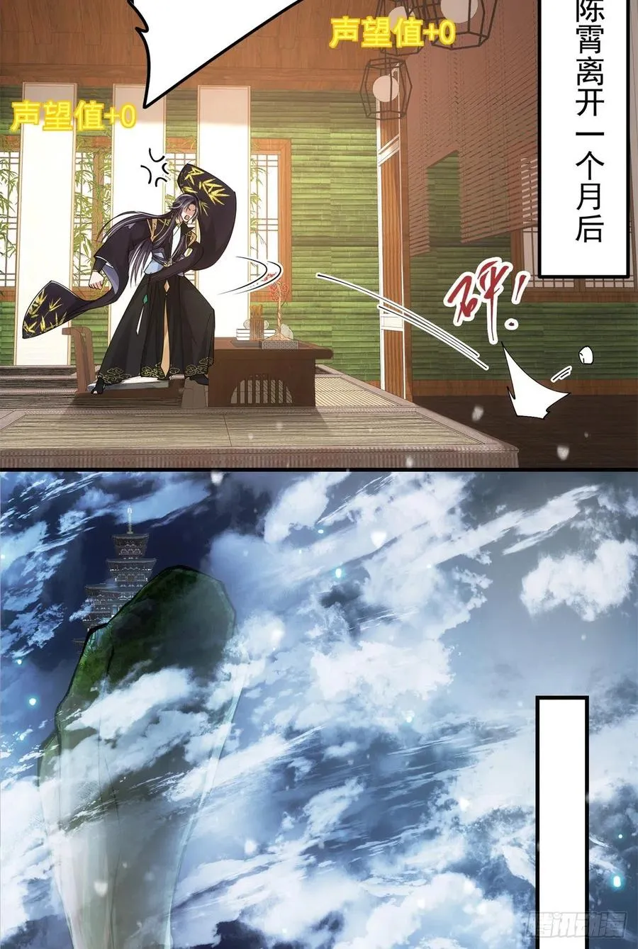 050 有关声望点的梦 第32页