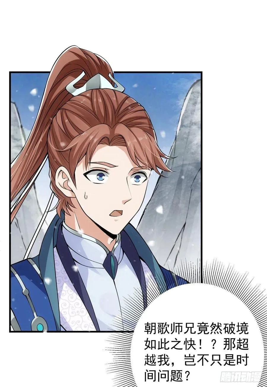050 有关声望点的梦 第36页