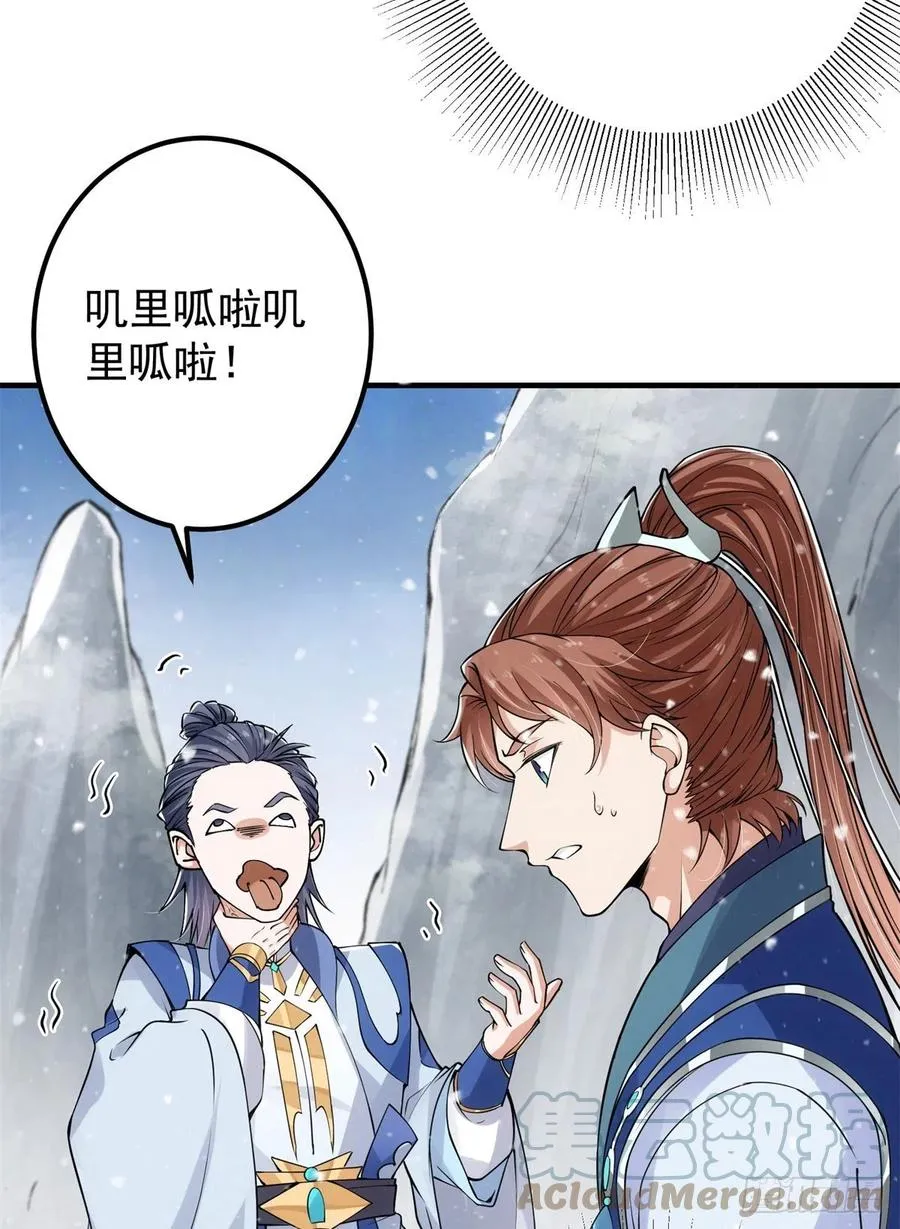 050 有关声望点的梦 第37页