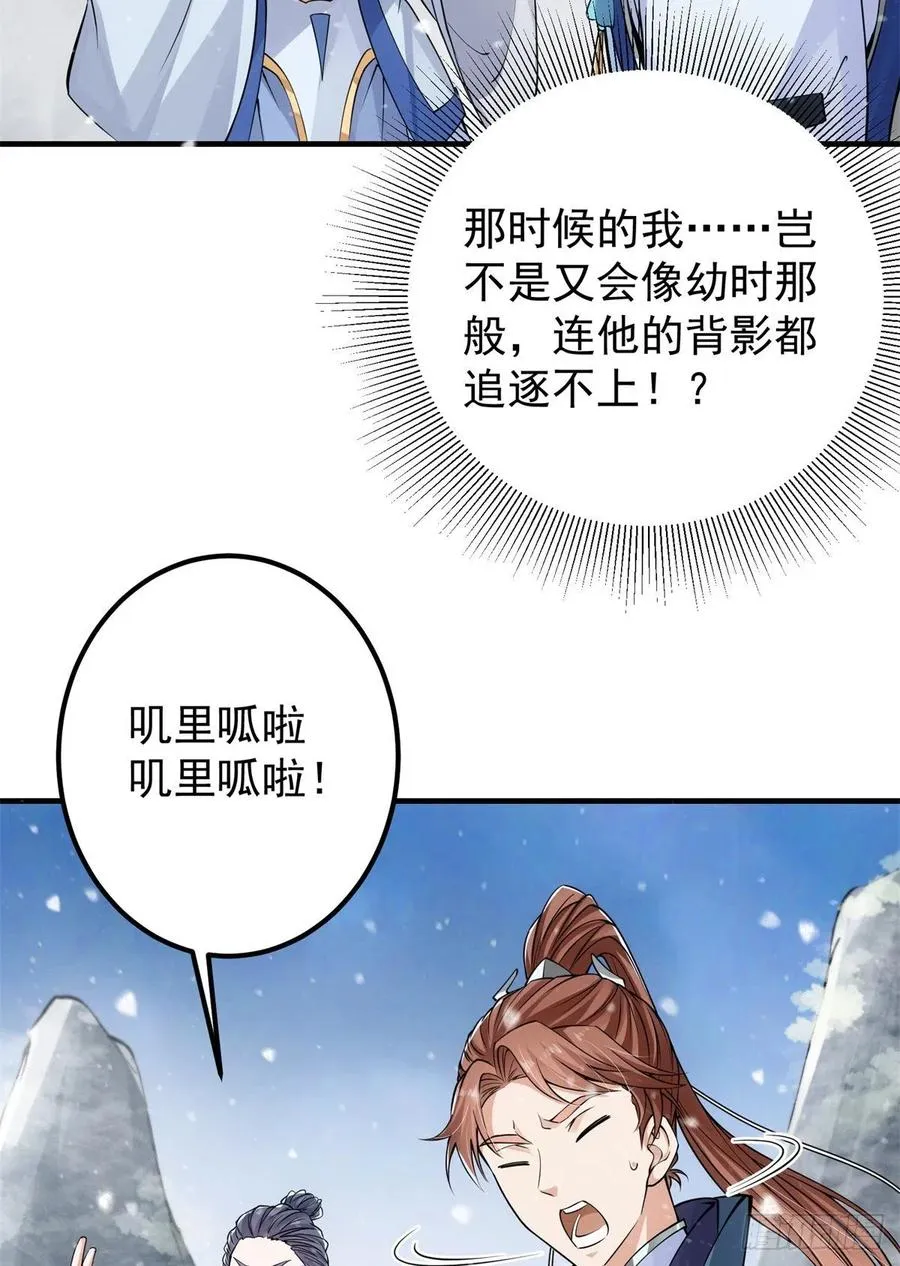 050 有关声望点的梦 第38页
