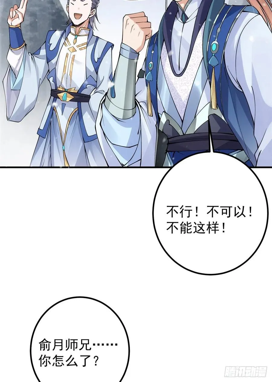 050 有关声望点的梦 第39页