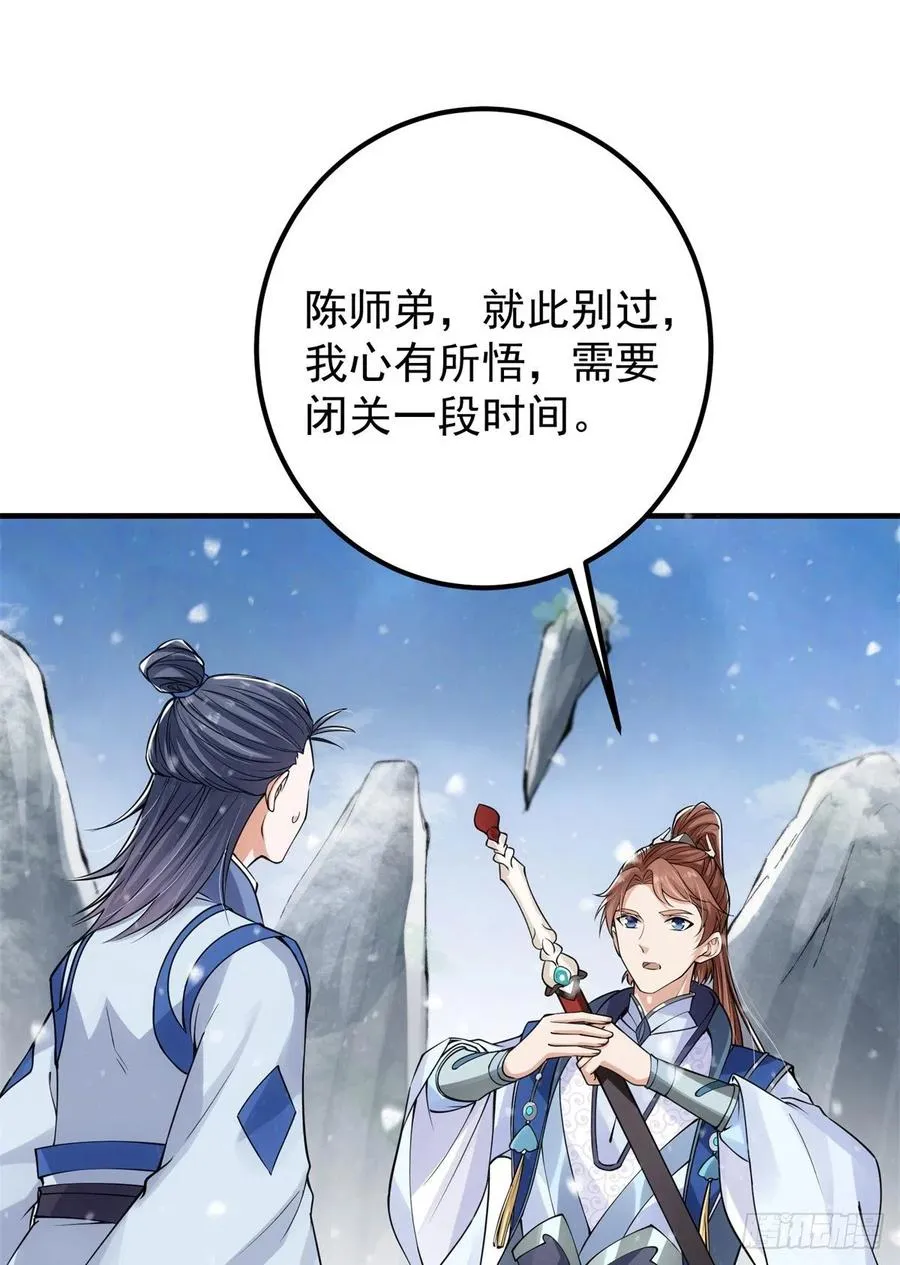 050 有关声望点的梦 第41页