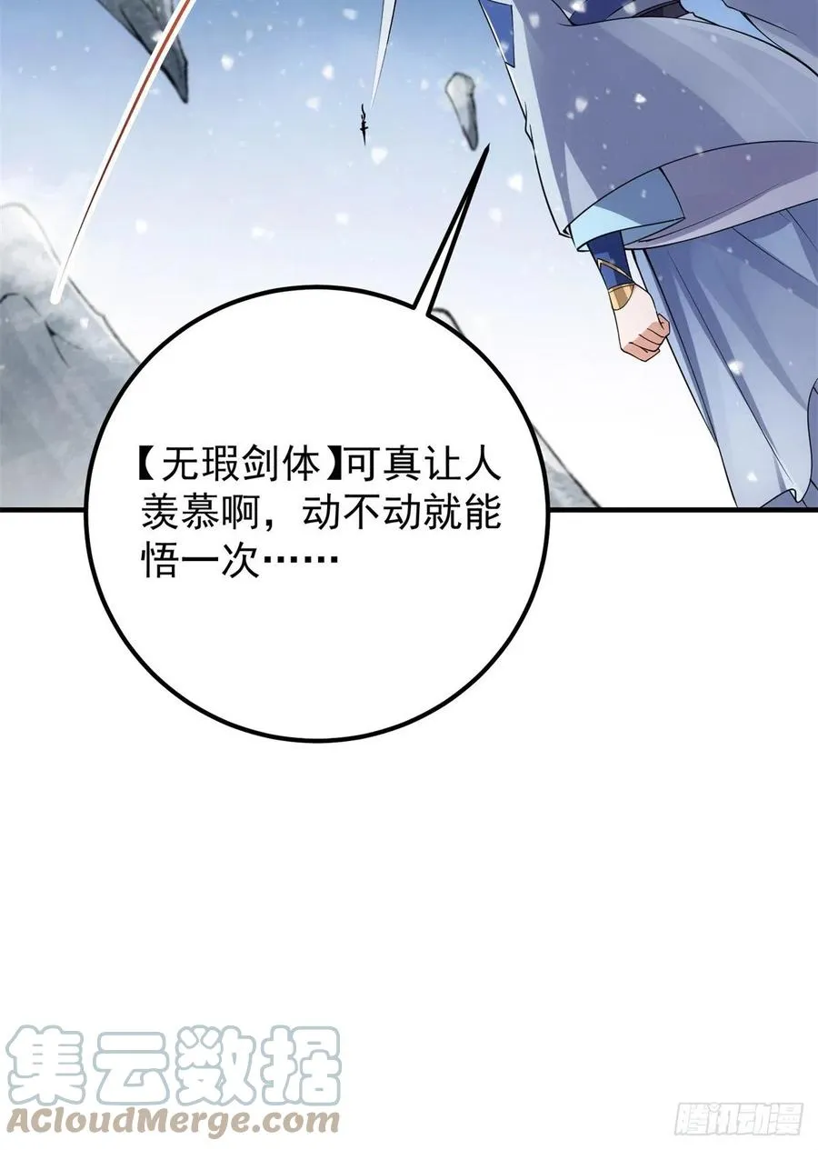 050 有关声望点的梦 第43页