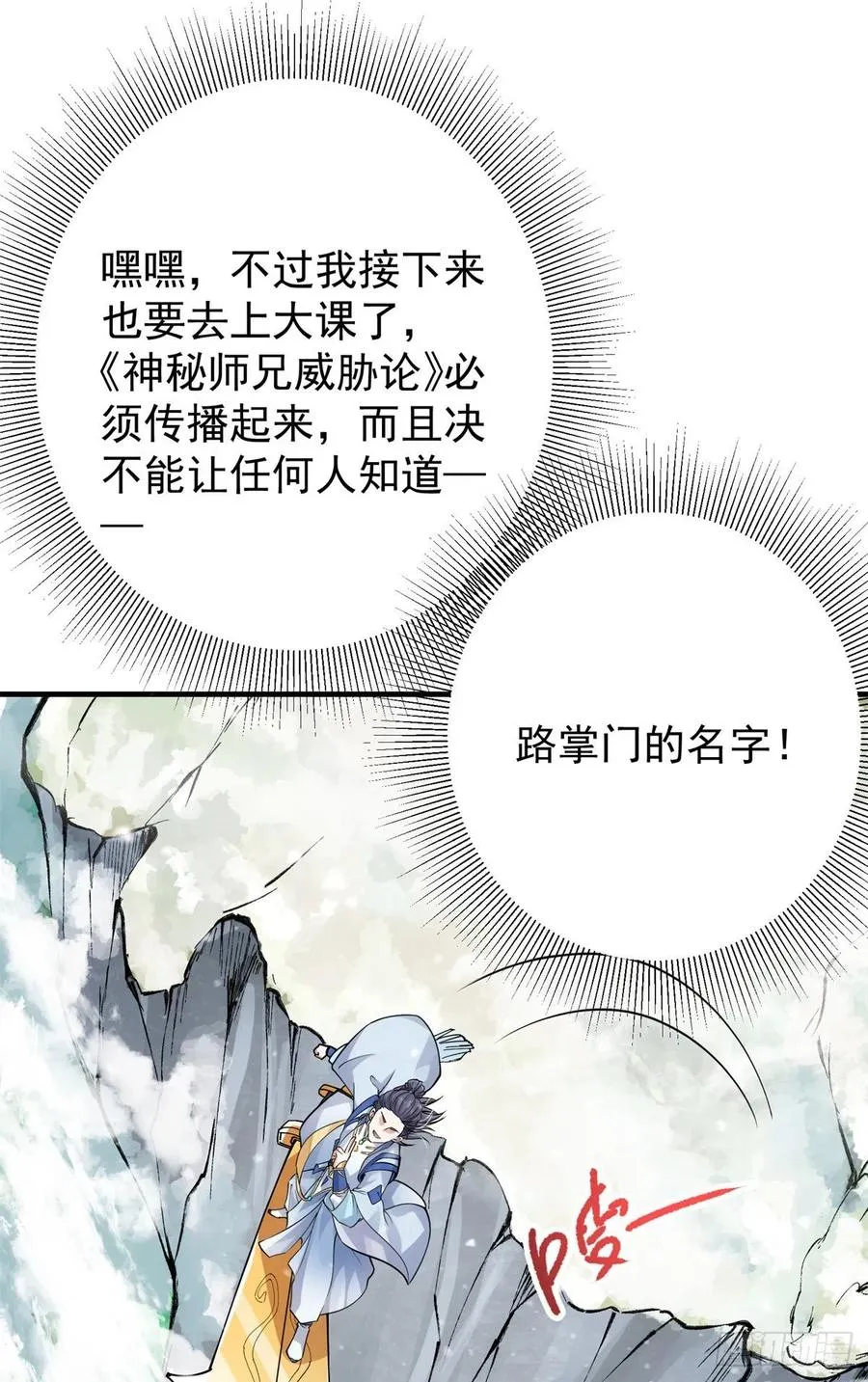 050 有关声望点的梦 第44页