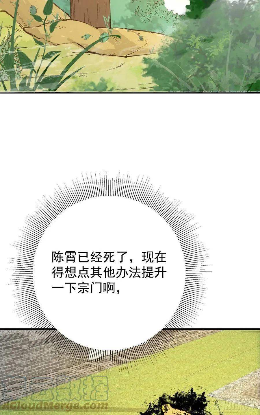 050 有关声望点的梦 第49页