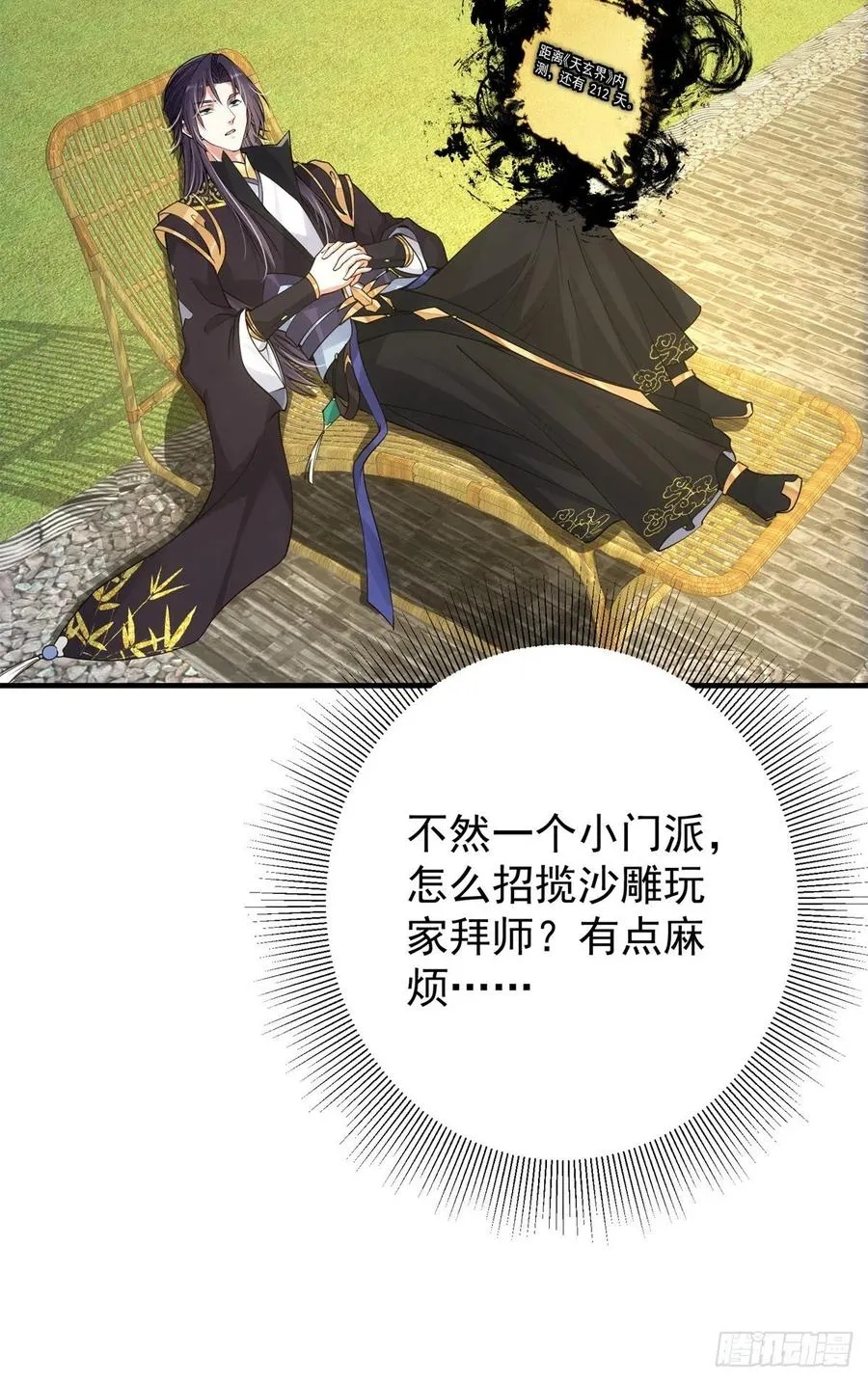 050 有关声望点的梦 第50页