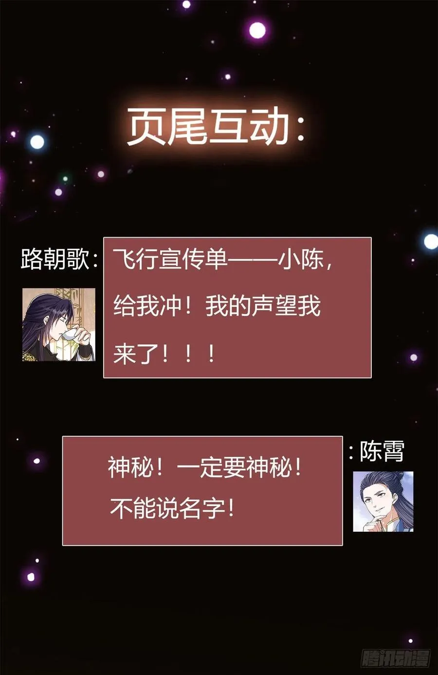 050 有关声望点的梦 第51页