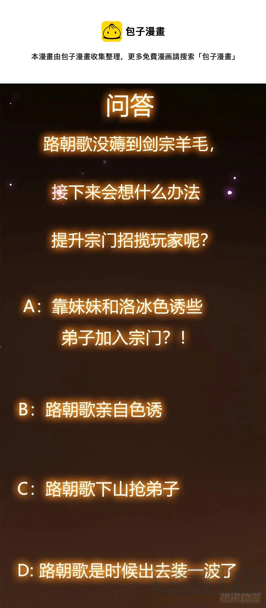 050 有关声望点的梦 第52页