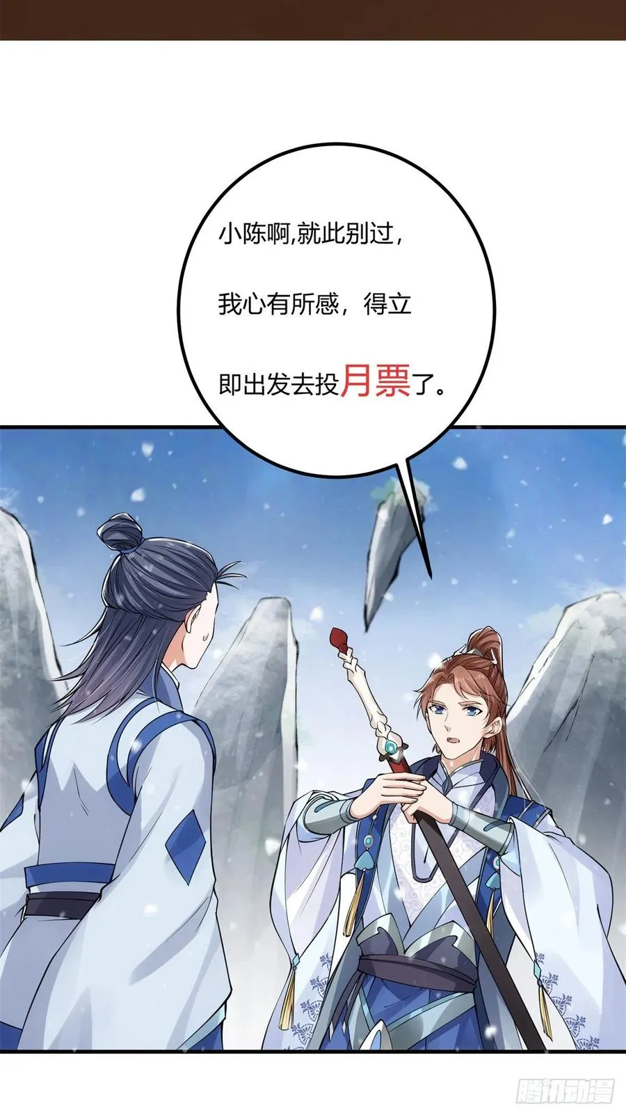 050 有关声望点的梦 第53页