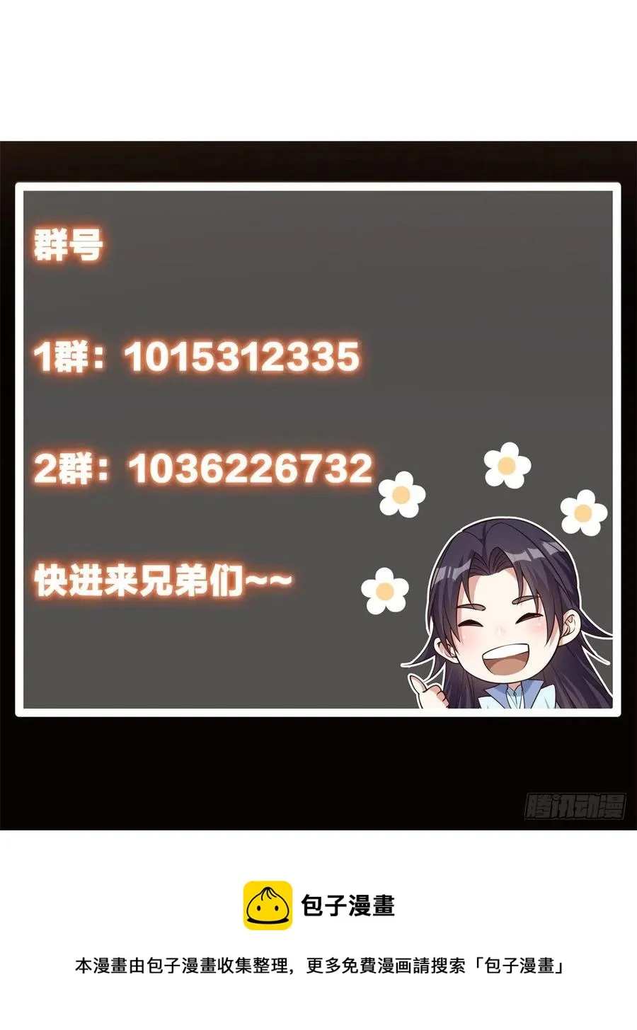050 有关声望点的梦 第54页