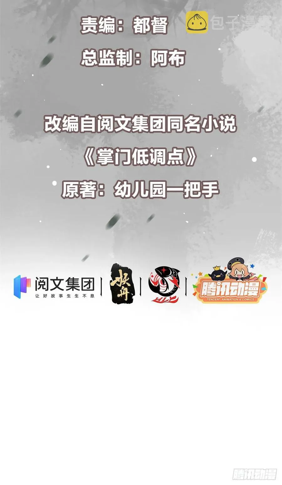 051 万民钟声响 第3页