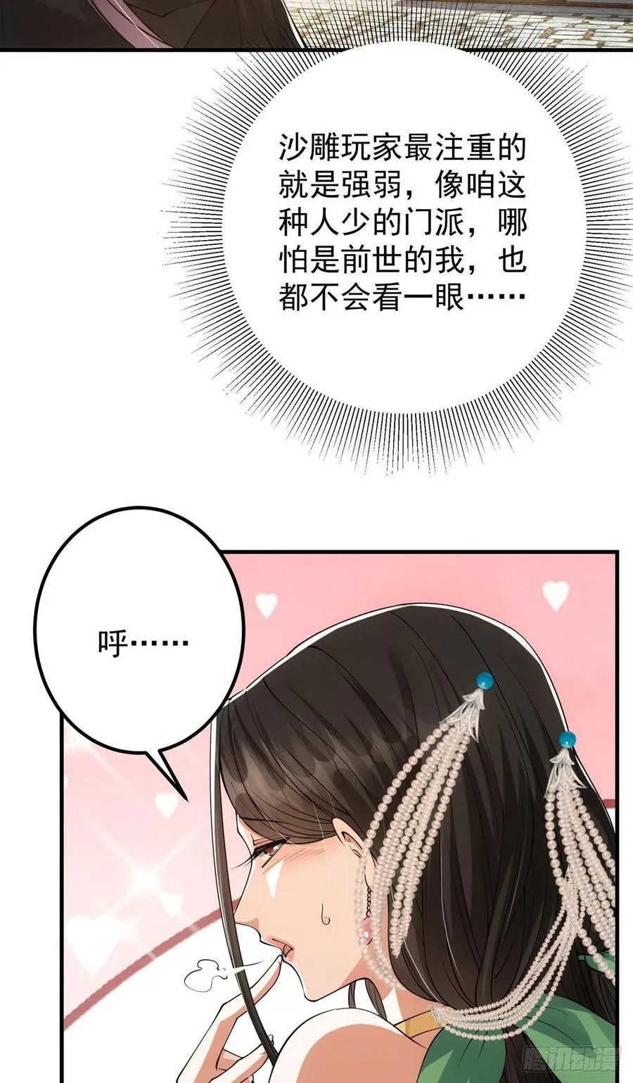 051 万民钟声响 第5页