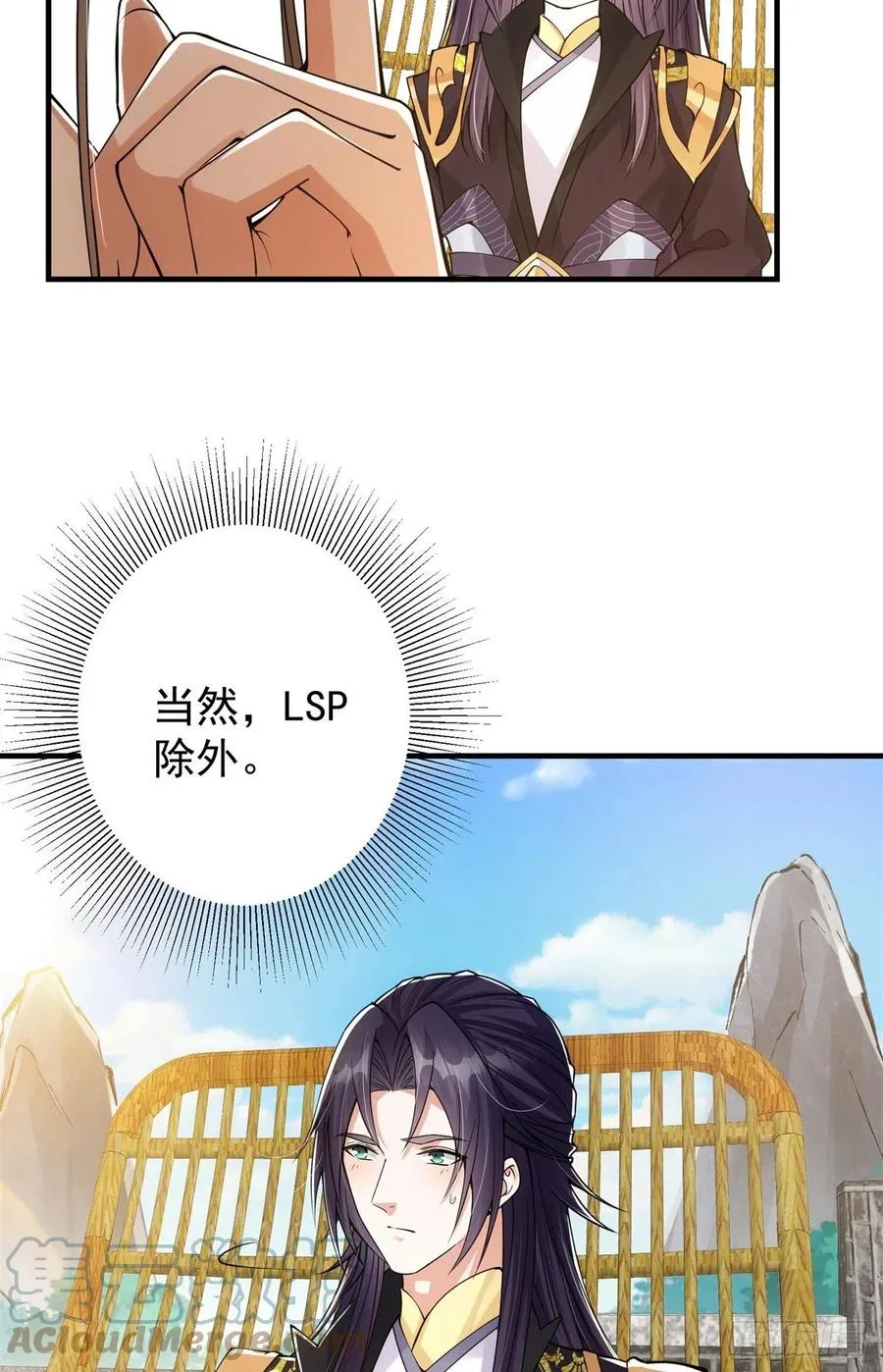 051 万民钟声响 第7页