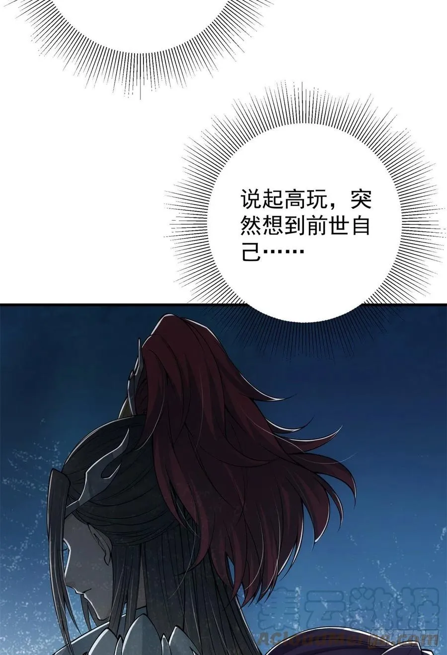 051 万民钟声响 第10页