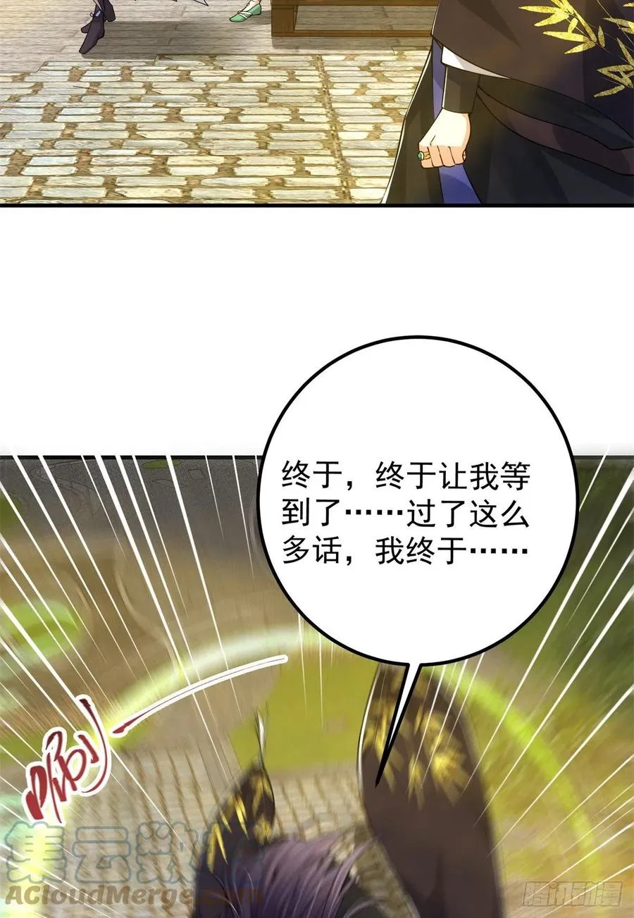 051 万民钟声响 第19页