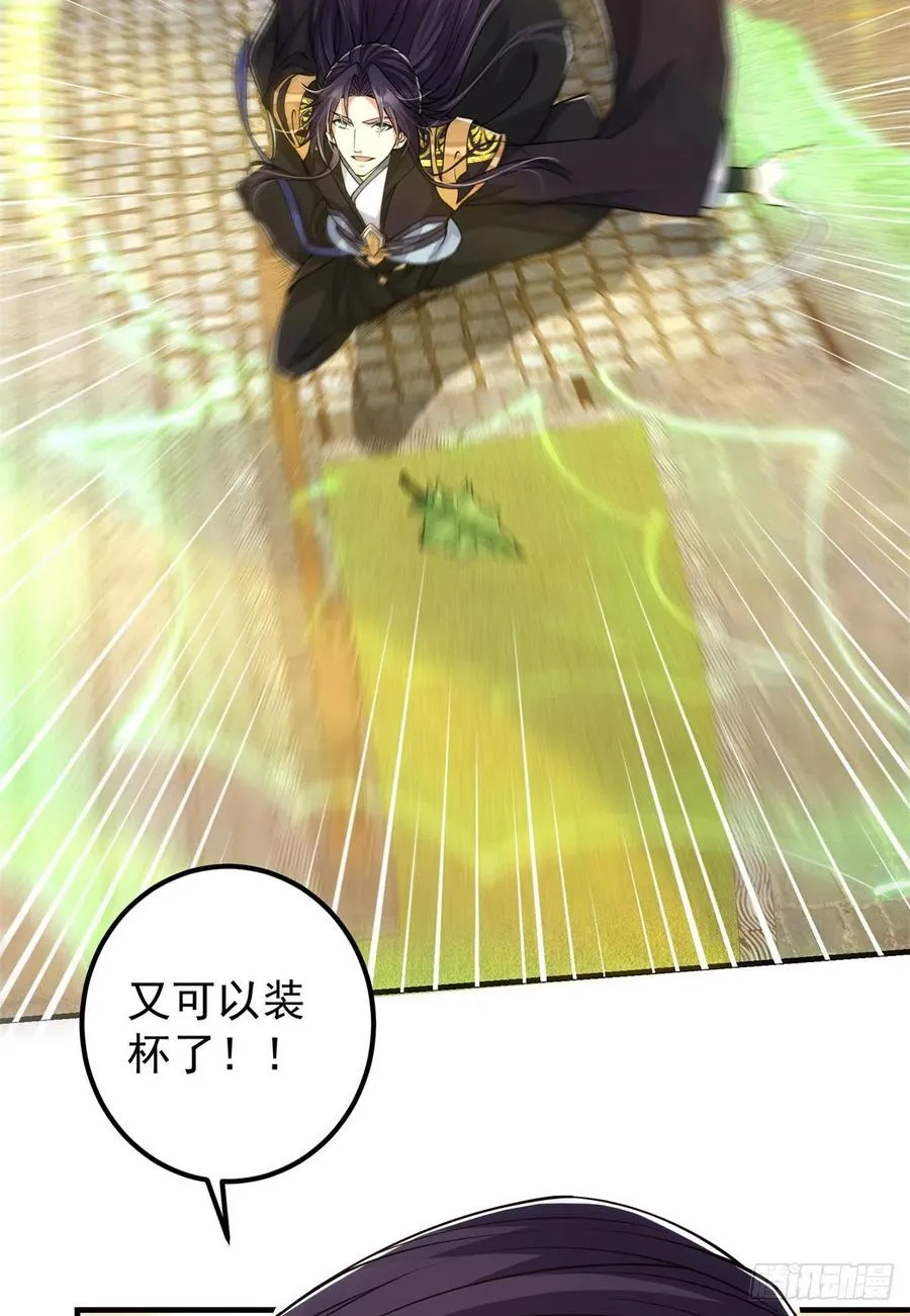 051 万民钟声响 第20页