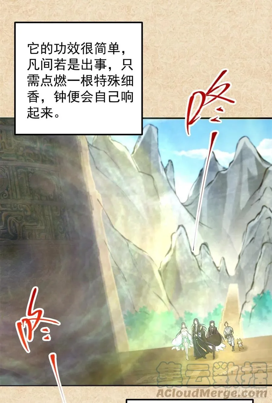 051 万民钟声响 第25页