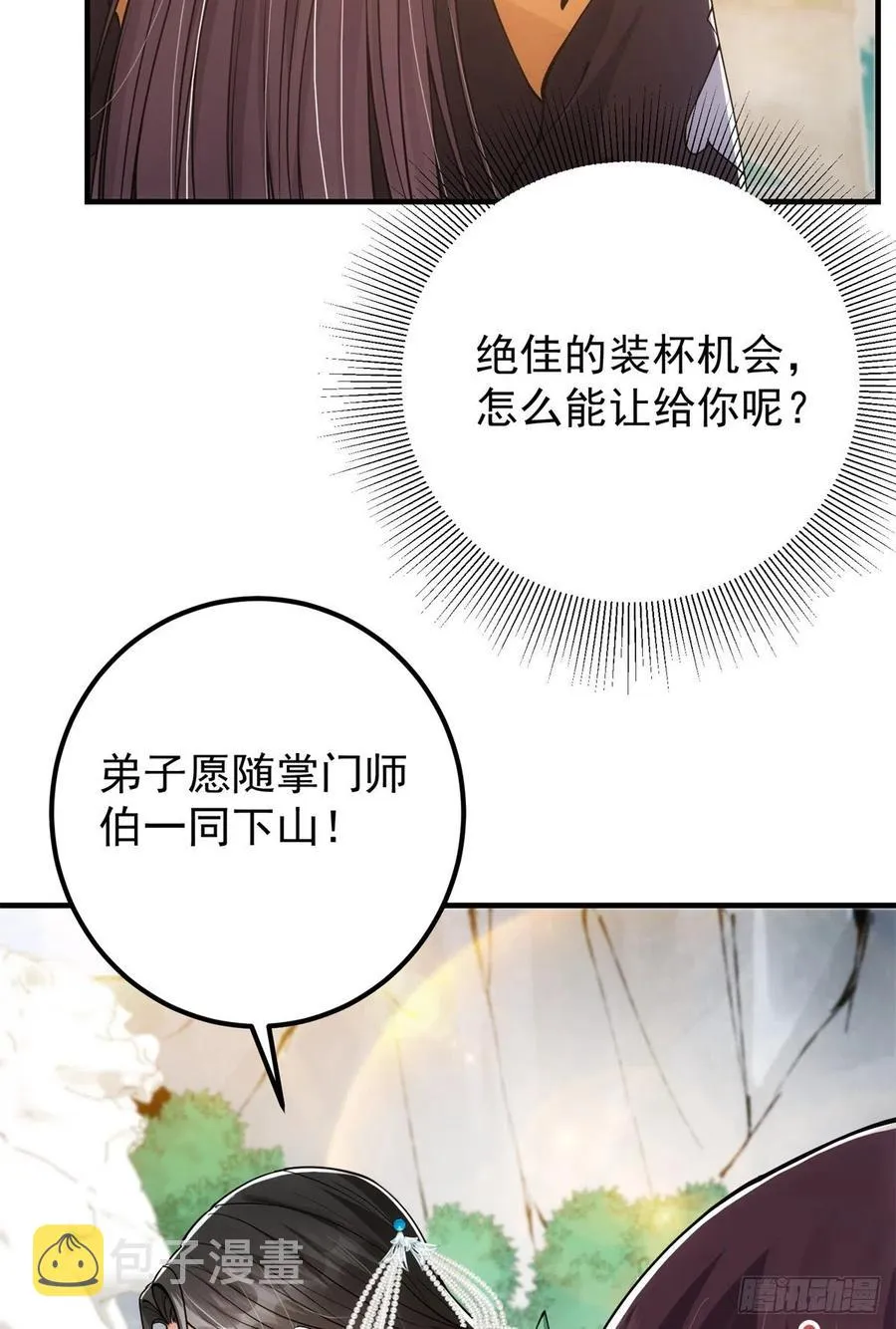 051 万民钟声响 第30页